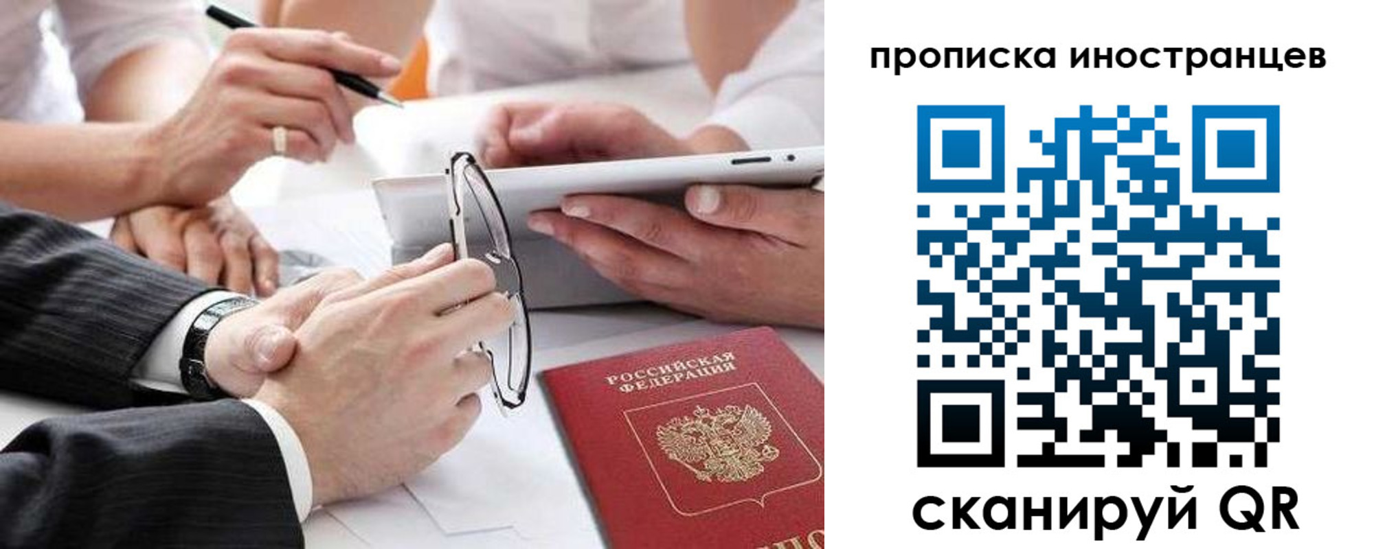 временная регистрация поиск в Райчихинске