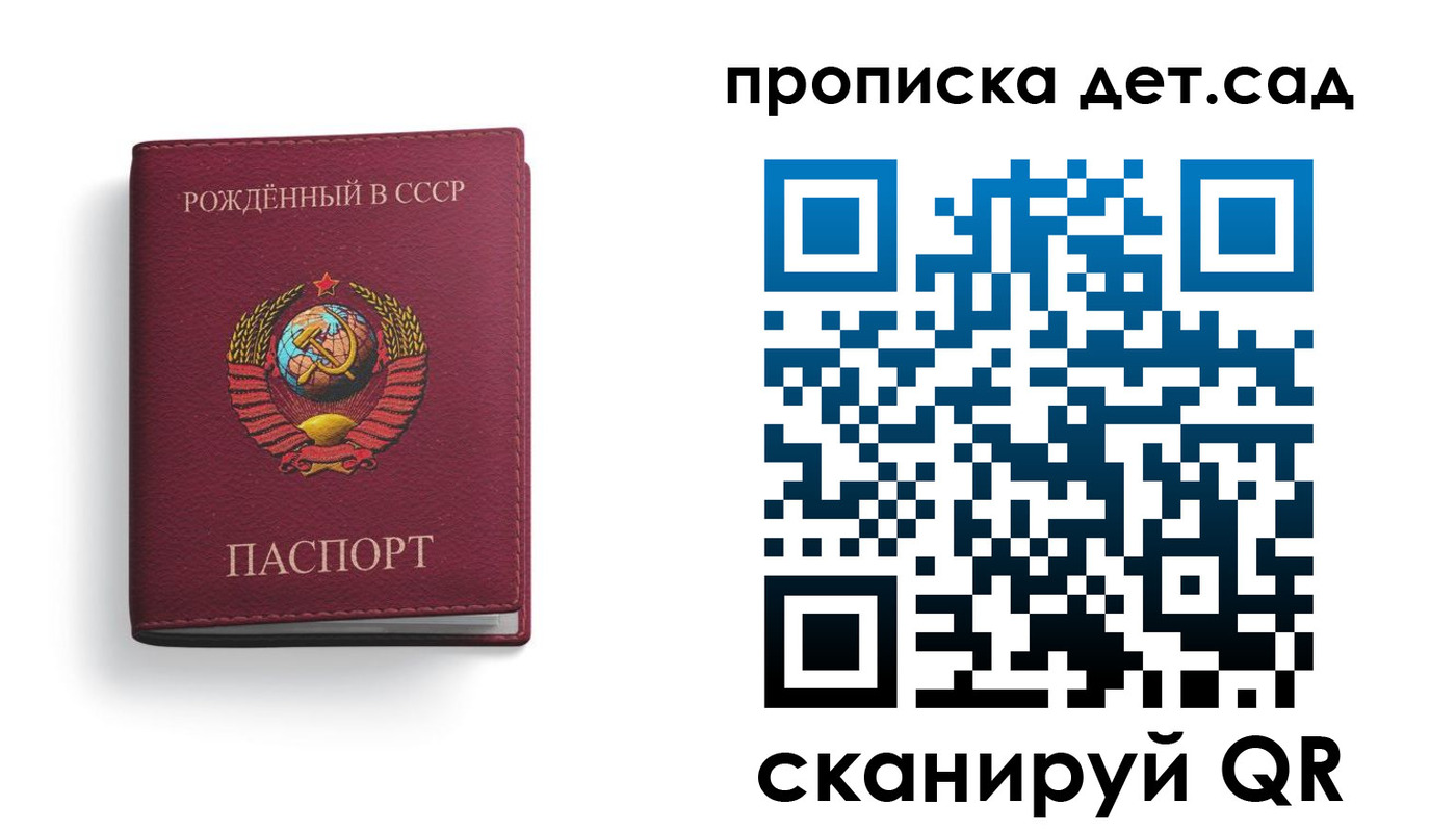регистрация для дет. сада в Райчихинске