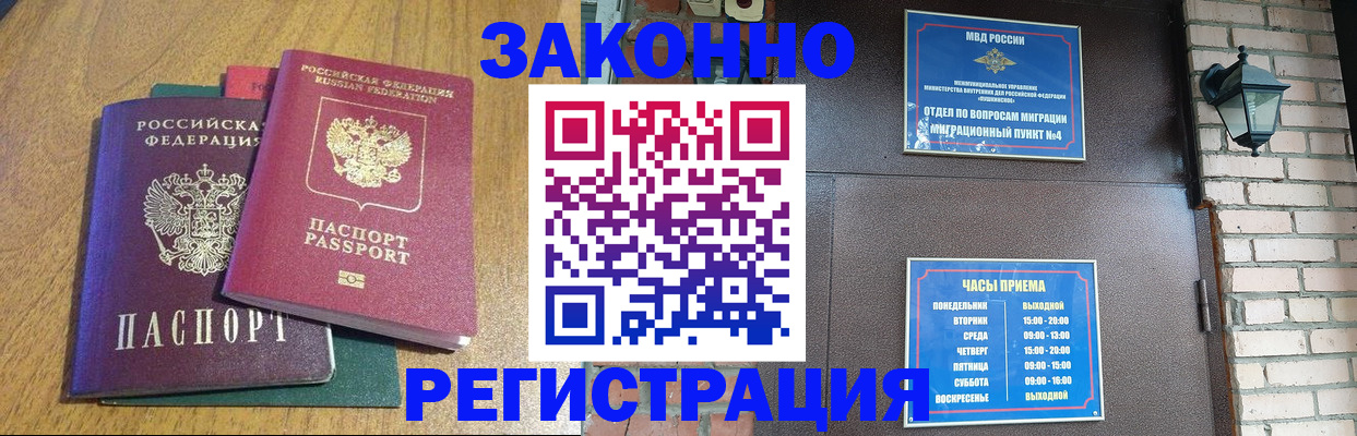 временная регистрация поиск в Райчихинске
